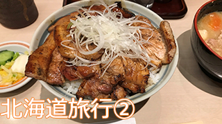 豚丼_北海道